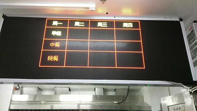 麻乍乡: 优易讯为"广州地铁"提供食堂提供双色led显示屏 - 麻乍乡新闻